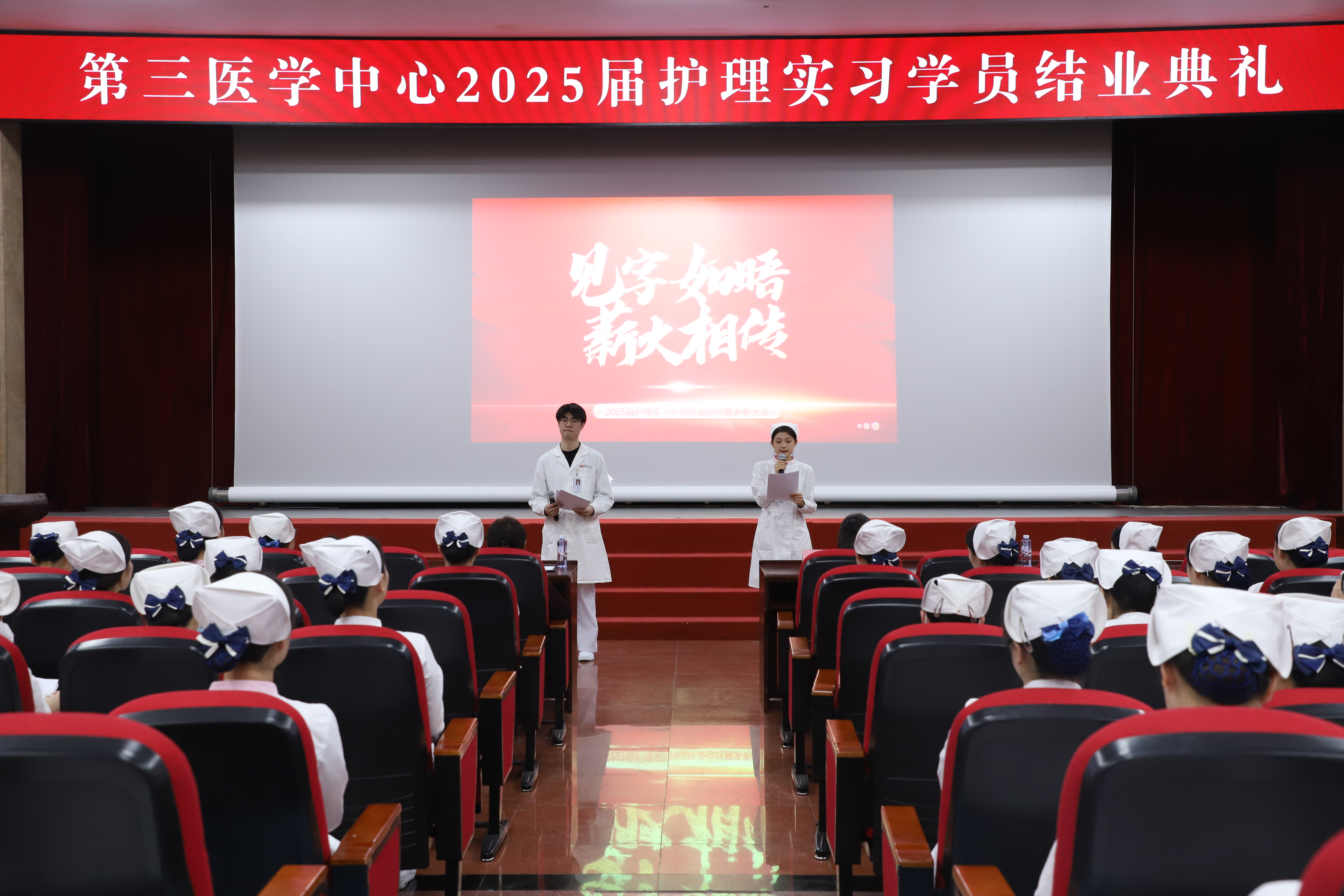 1-结业典礼现场.JPG