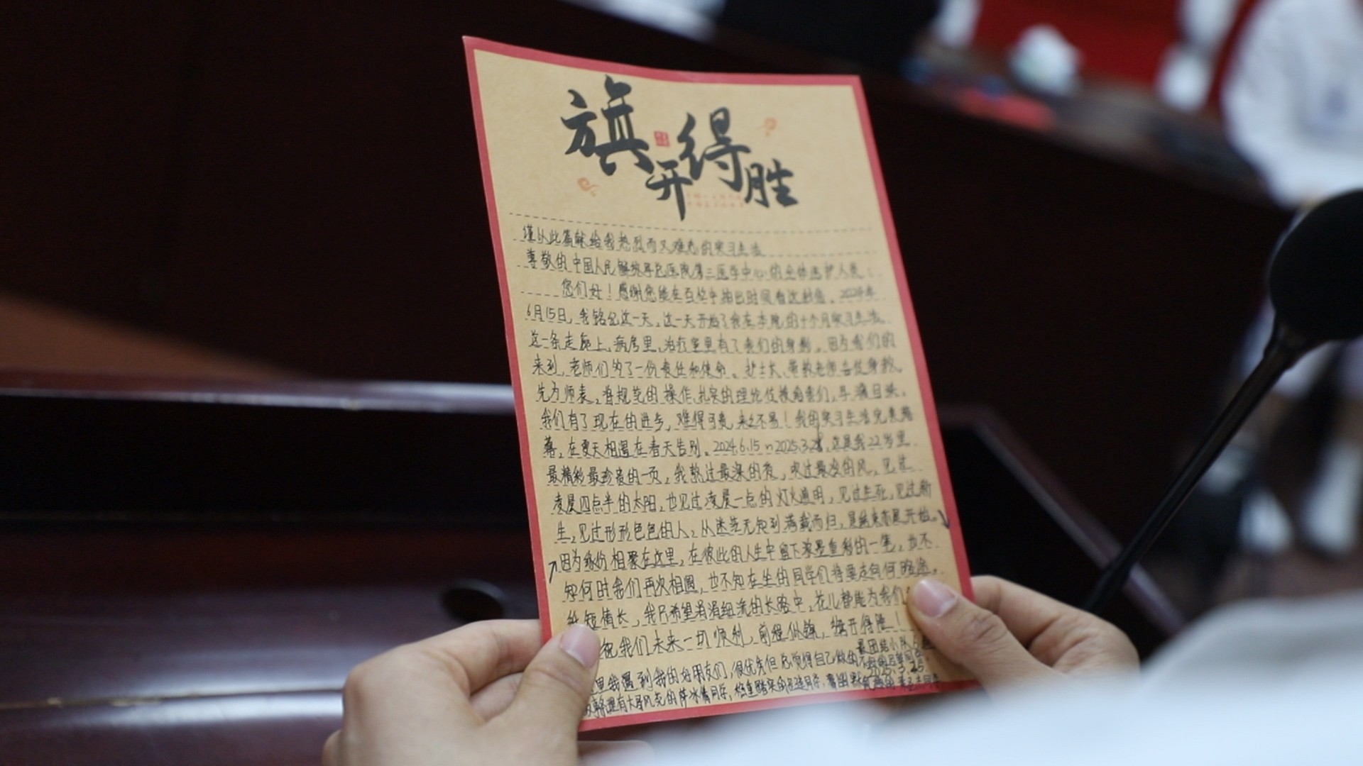 4-实习学员亲手书写毕业心声.jpg