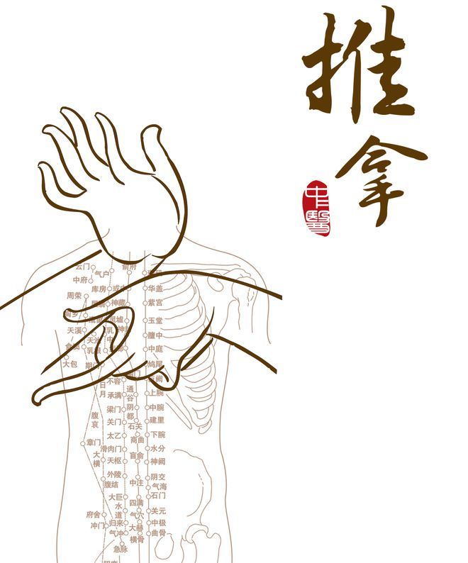 推拿1.jpg